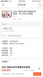 -尚悦·臻美会美甲美睫皮肤管理