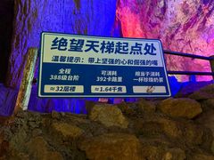 -贵阳猴耳天坑·极限酷玩公园