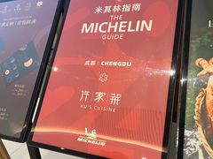 -许家菜.艺创菜(仁和新城店)