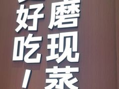 -小满手工粉(北京富力广场店)