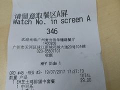 -麦当劳(花城大道华穗路店)