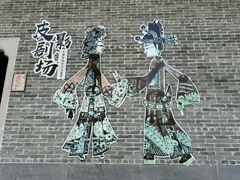-岭南和园