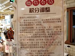 -山崎面包(静安久光店)