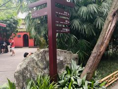 -成都武侯祠博物馆