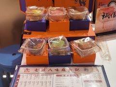 -麻六记(新天地店)