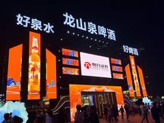 -星海广场