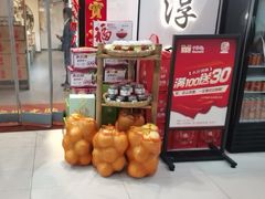 -湘味淳(千禧街店)