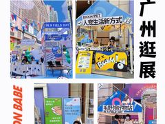 -天河领展广场