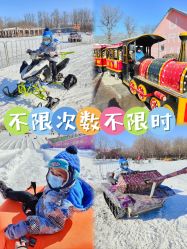 -优沃得自然教育农场·冰雪乐园·生日会·研学