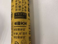 -永和大王(茉莉上新·漕宝店)