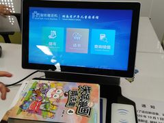 -湖南省少年儿童图书馆