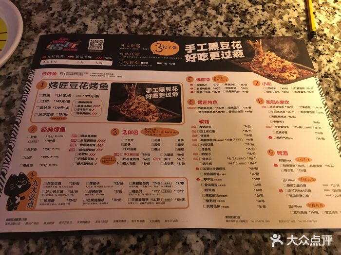 烤匠(龙湖店-价目表-菜单图片-成都美食-大众点评网