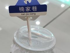 -楠火锅(龙阳广场店)