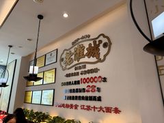 -老淮城·长鱼面(河下古镇店)