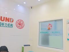 -海之声助听器峰力直营店(成都天府广场店)