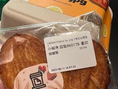 蝴蝶酥-JPG canteen(广州寺右公馆店)