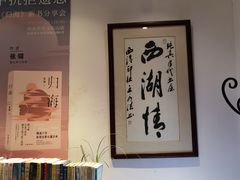 -纯真年代书吧(宝石山店)