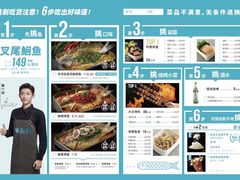 -半天妖烤鱼(方庄店)