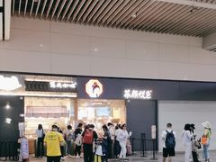 -茶颜悦色(高铁南站店)