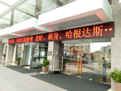 -珠海拱北口岸希尔顿欢朋酒店