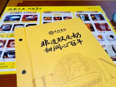 -民信老铺(双皮奶博物馆店)