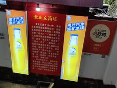 -老丘丘(较场口店)