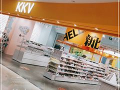 -KKV(常州新北万达广场店)