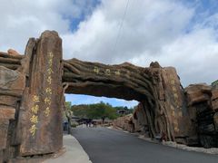 -威海华夏城景区