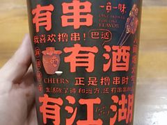 -成都米粉串串钵钵鸡(阜通店)