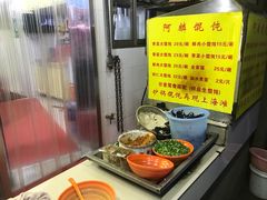 -阿麟馄饨(延长路店)
