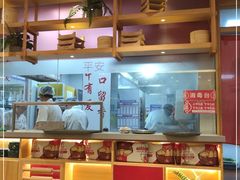 -添福来墨鱼饺子 · 海鲜东北菜(大连星海·黄浦路店)