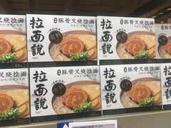 -盒马X会员店(上海森兰商都店)