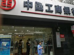 -中国工商银行(新闸路支行)