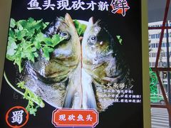 -蛙一刀·麻椒鱼火锅(金仙桥店)