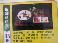 -春发生饭店·非遗(南院门店)
