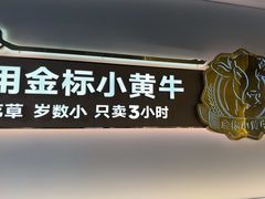 -潮正和潮汕牛肉火锅·老字号(番禺万达店)