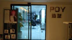 -青禾造型&刺青