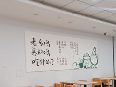 大堂-老乡鸡(阜阳商厦时代广场店)