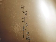 -覔時
