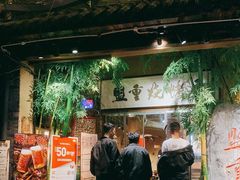 -盟重烧烤(高正街店)