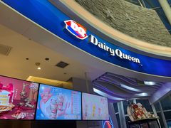 -DQ·蛋糕·冰淇淋(阜盛道店)