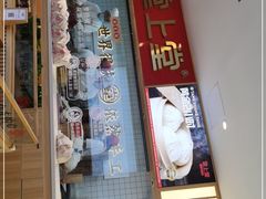 门面-堂上堂(益民街店)