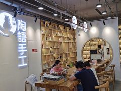 -陶语手工·拼豆·陶艺·银饰diy(宽厚里店)