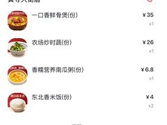 -宏状元现熬粥·京味菜(黄寺大街店)