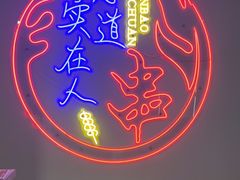 -君晨五花大串烧烤