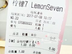 账单-柠檬7(万达一店)