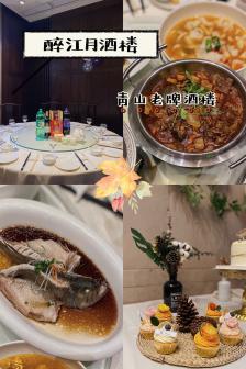 醉江月(欢乐谷店)-"00醉江月酒楼(欢乐谷店)98仁和路青.