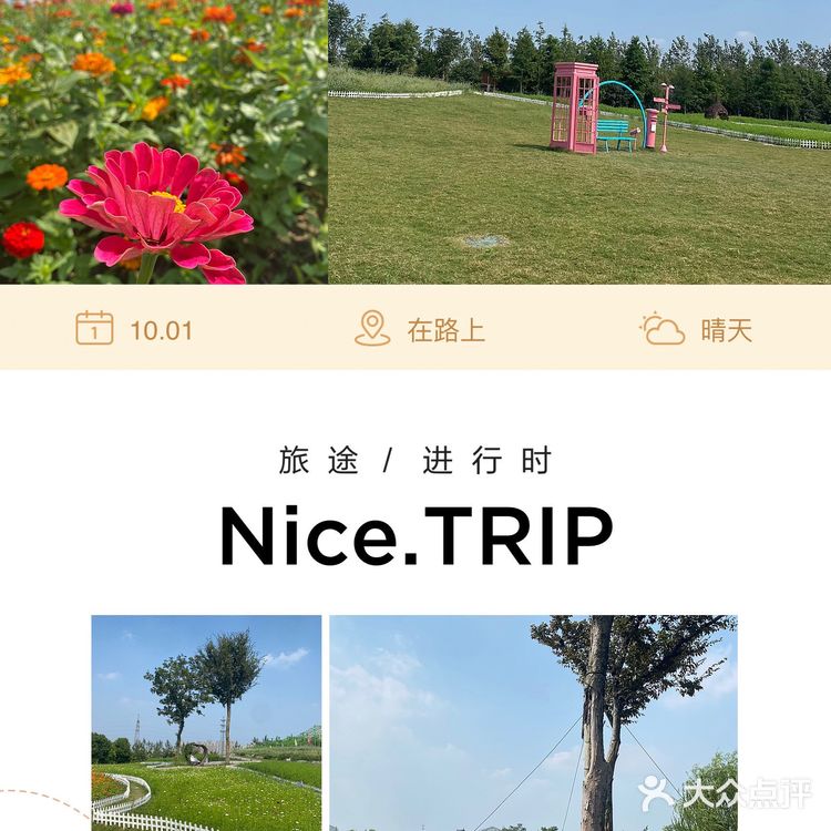 国庆第一天带娃尚田小镇游玩小提示