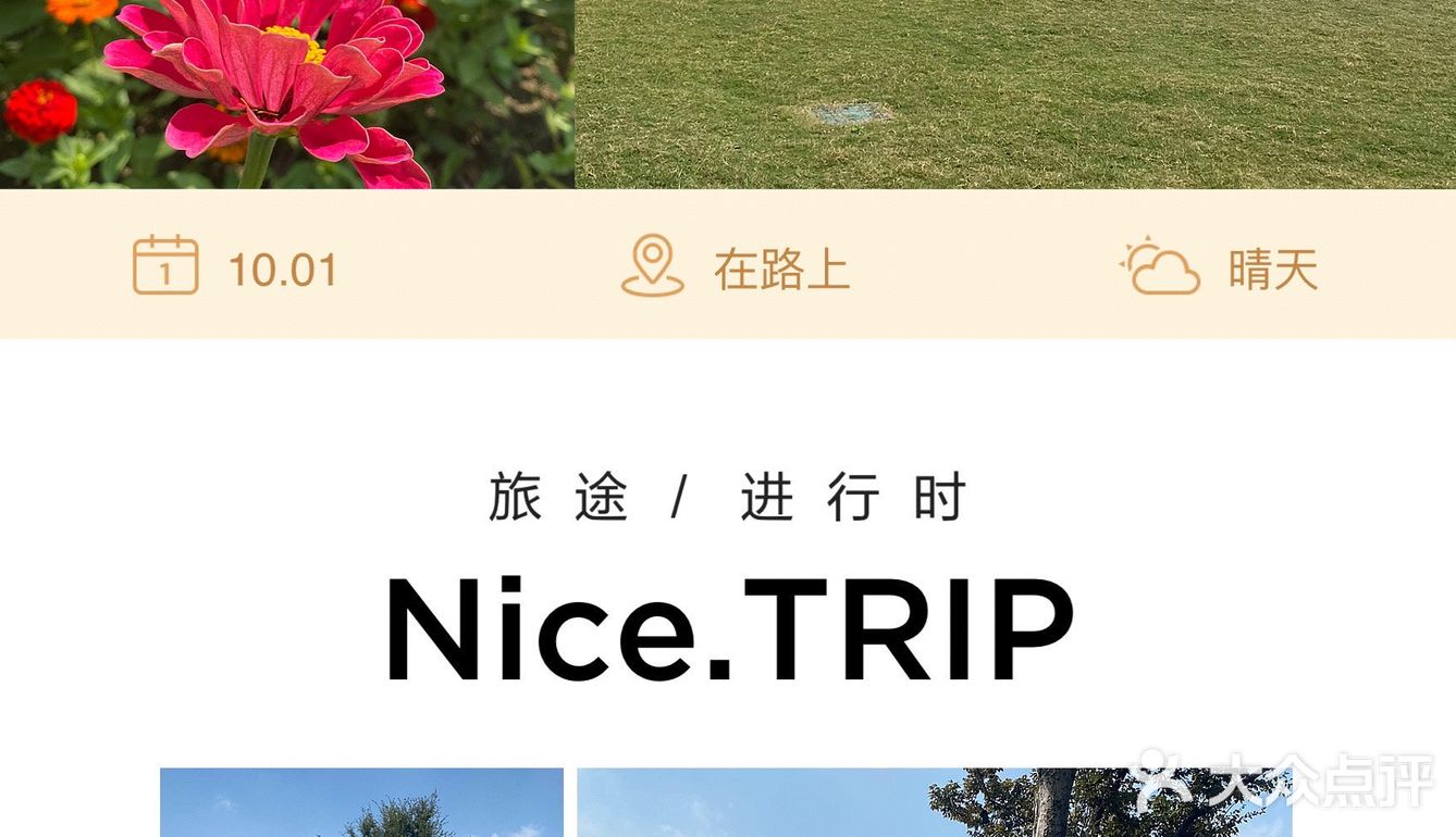 国庆第一天带娃尚田小镇游玩小提示