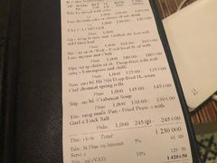 账单-Cau Go Vietnamese Cuisine